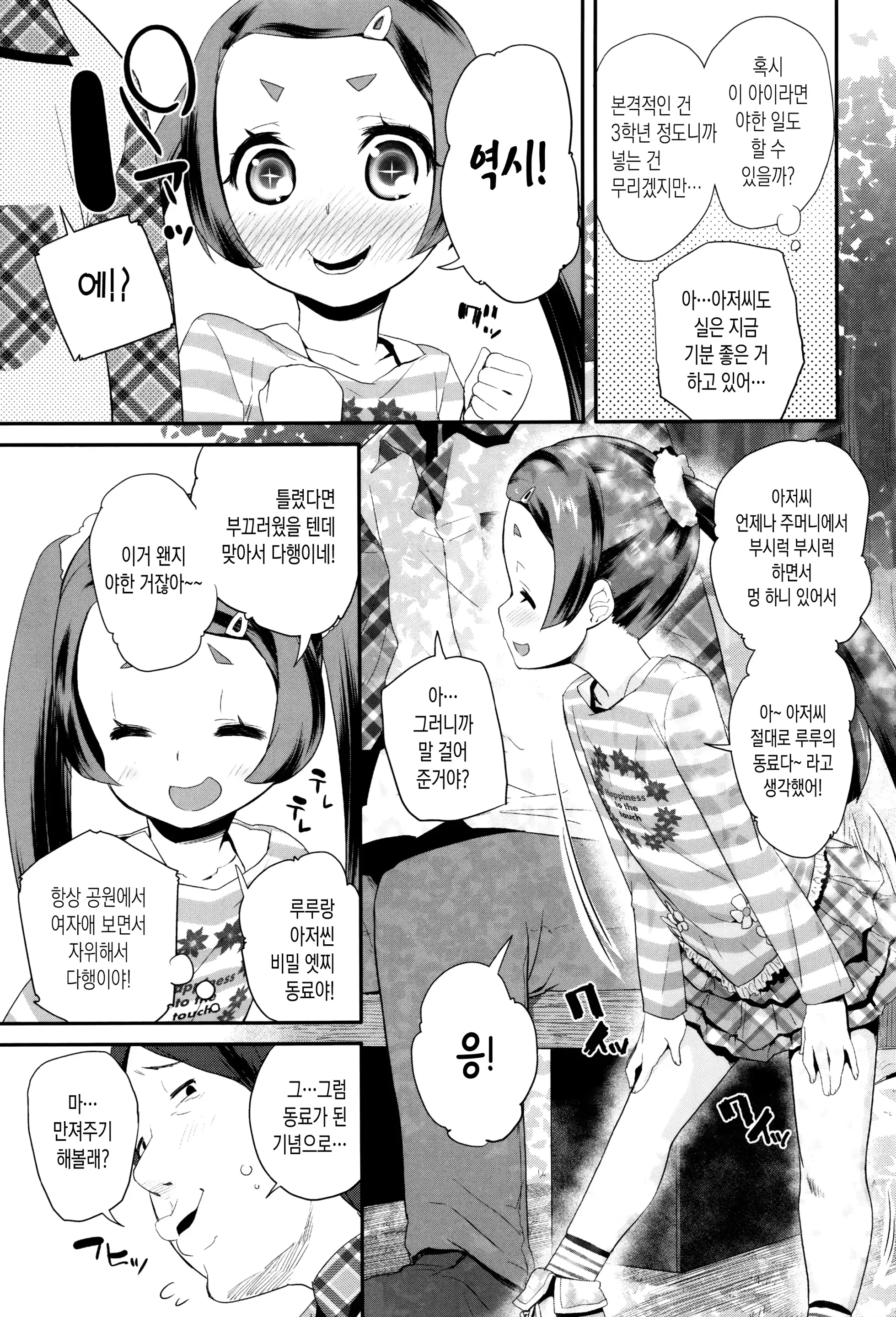 웹툰 이미지 150