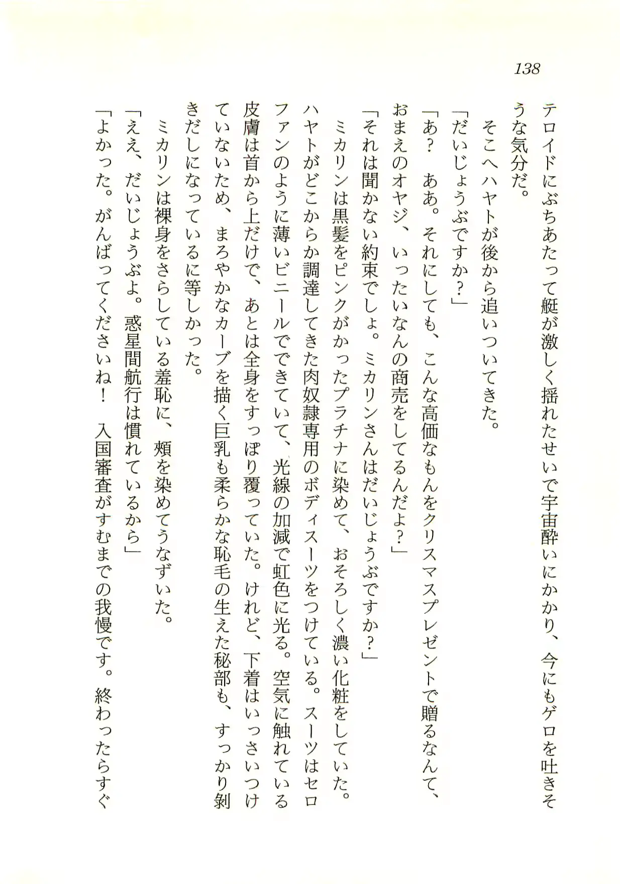 웹툰 이미지 138