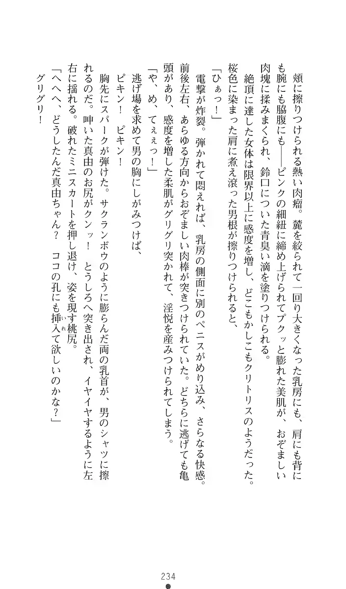 웹툰 이미지 254