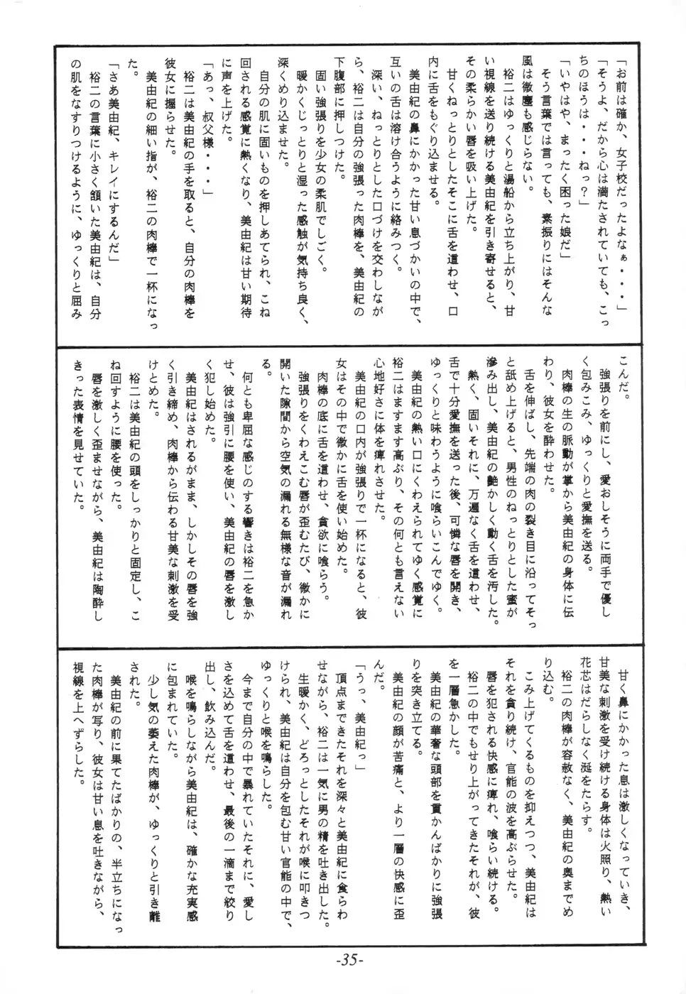 웹툰 이미지 33