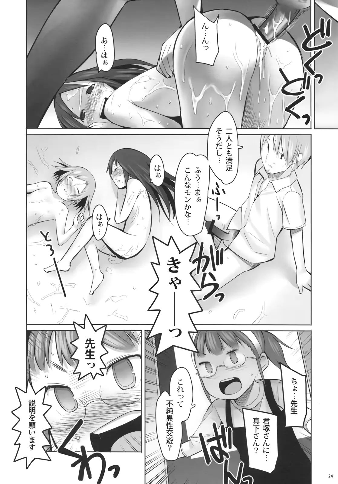 웹툰 이미지 23