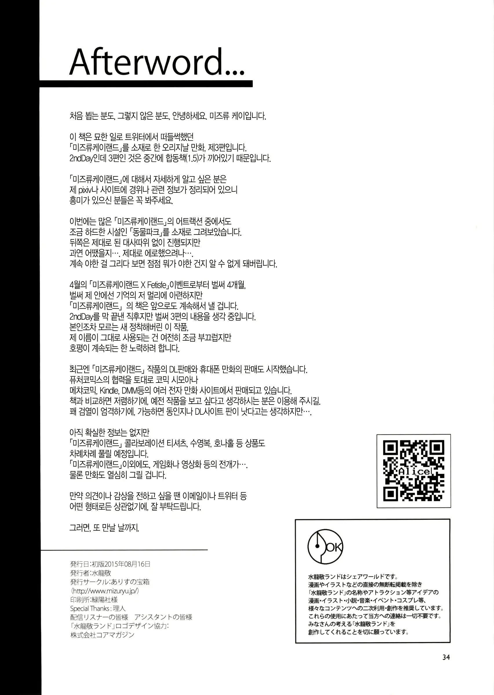 웹툰 이미지 32