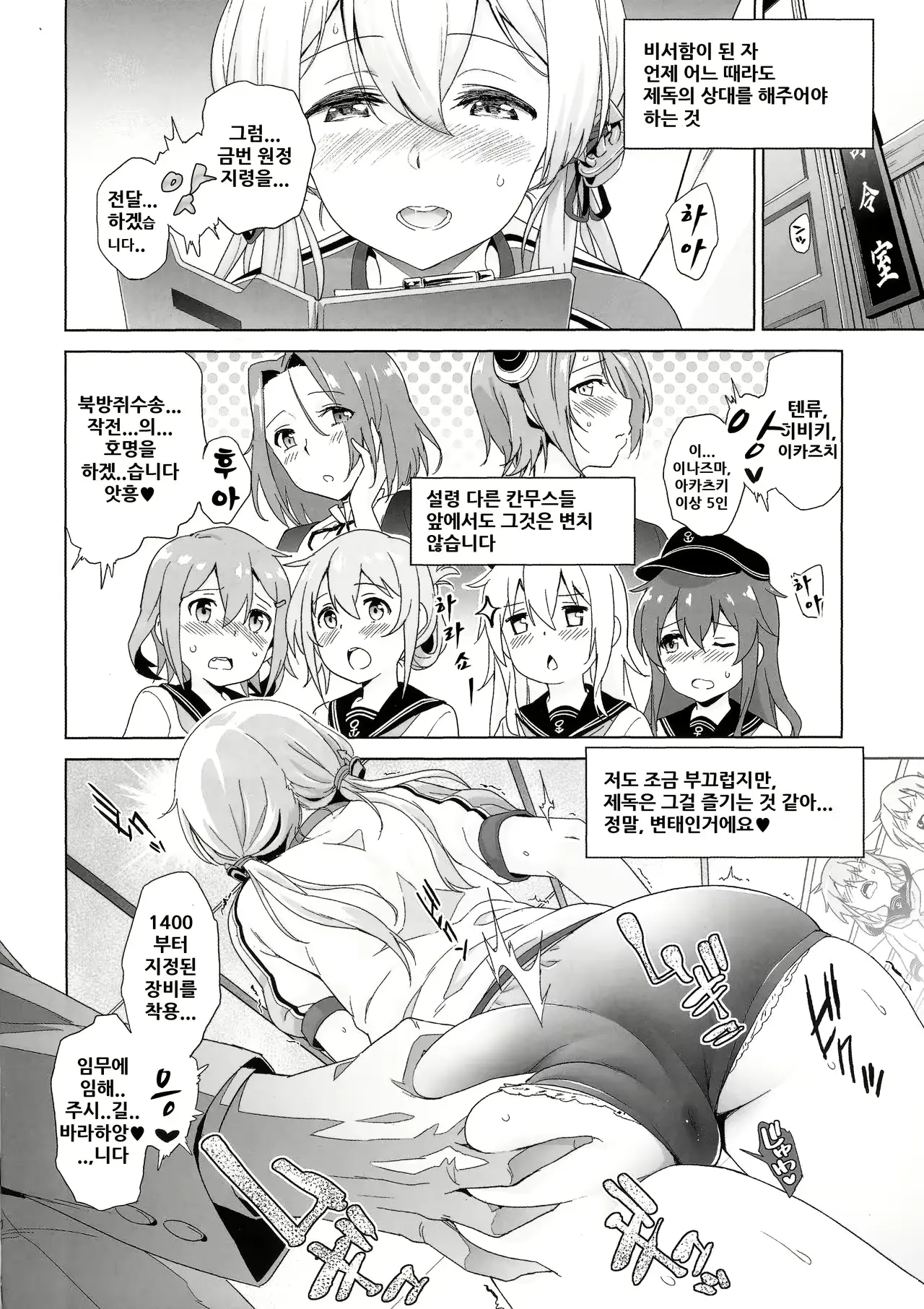 웹툰 이미지 8