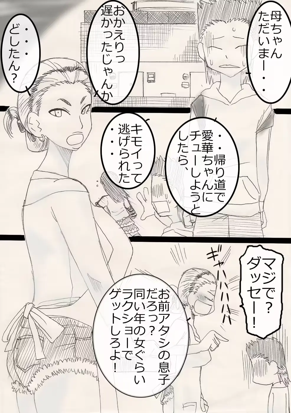 웹툰 이미지 1