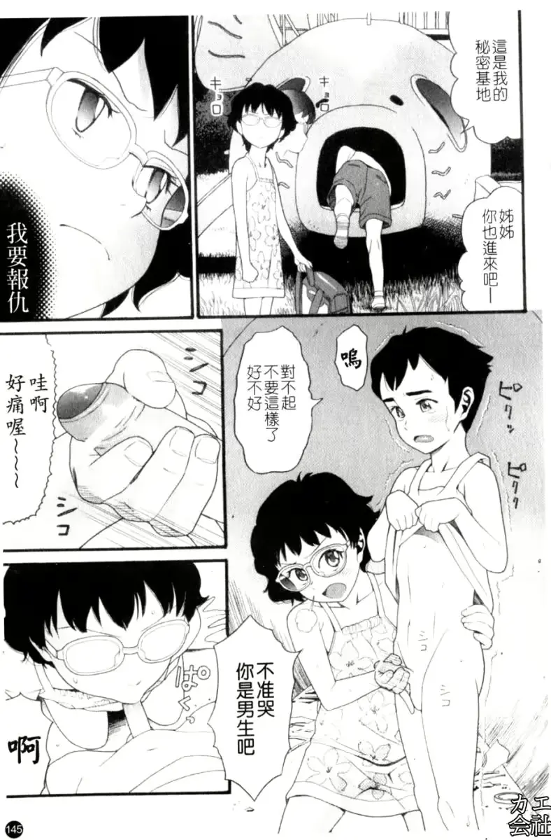 웹툰 이미지 145