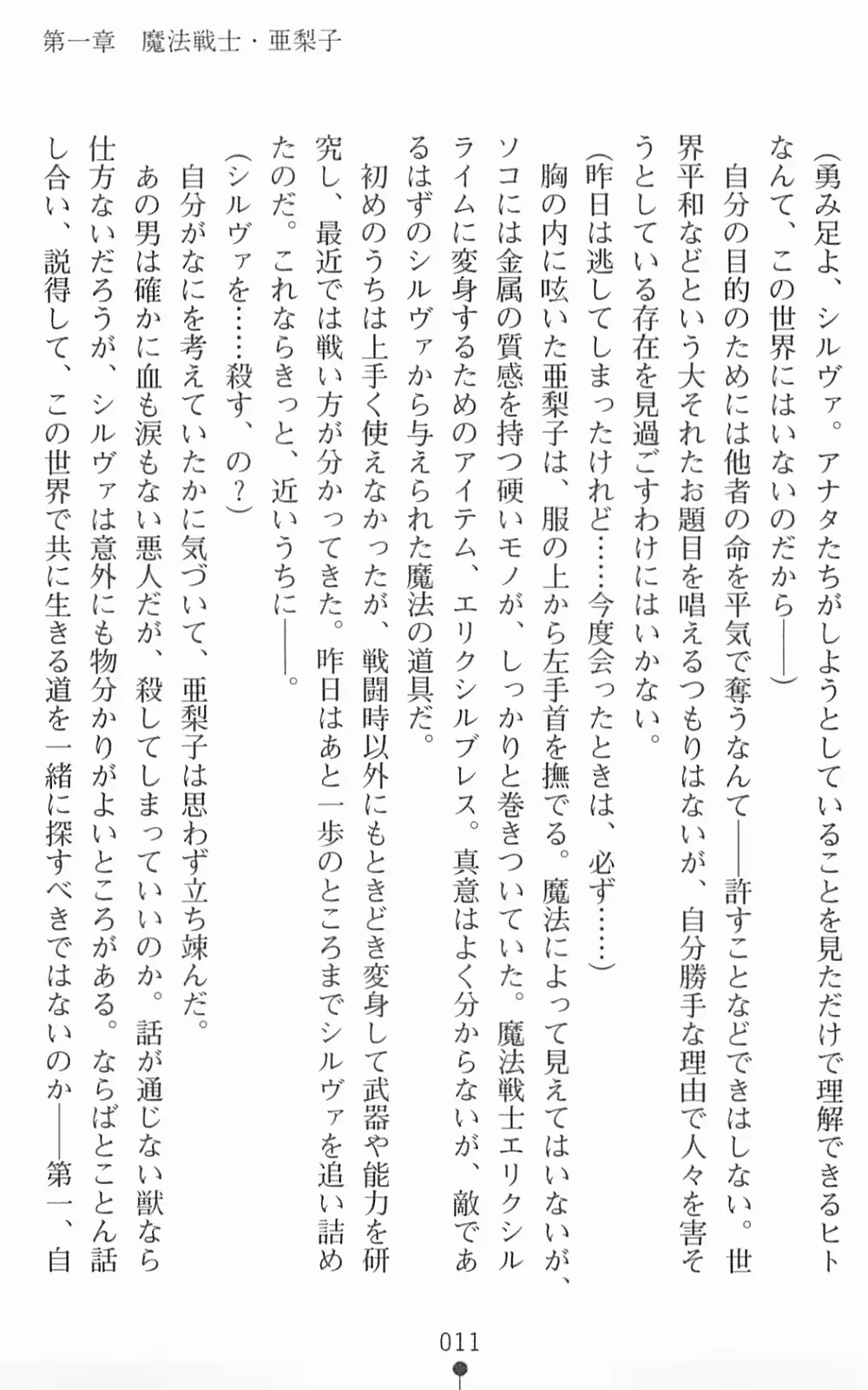 웹툰 이미지 27