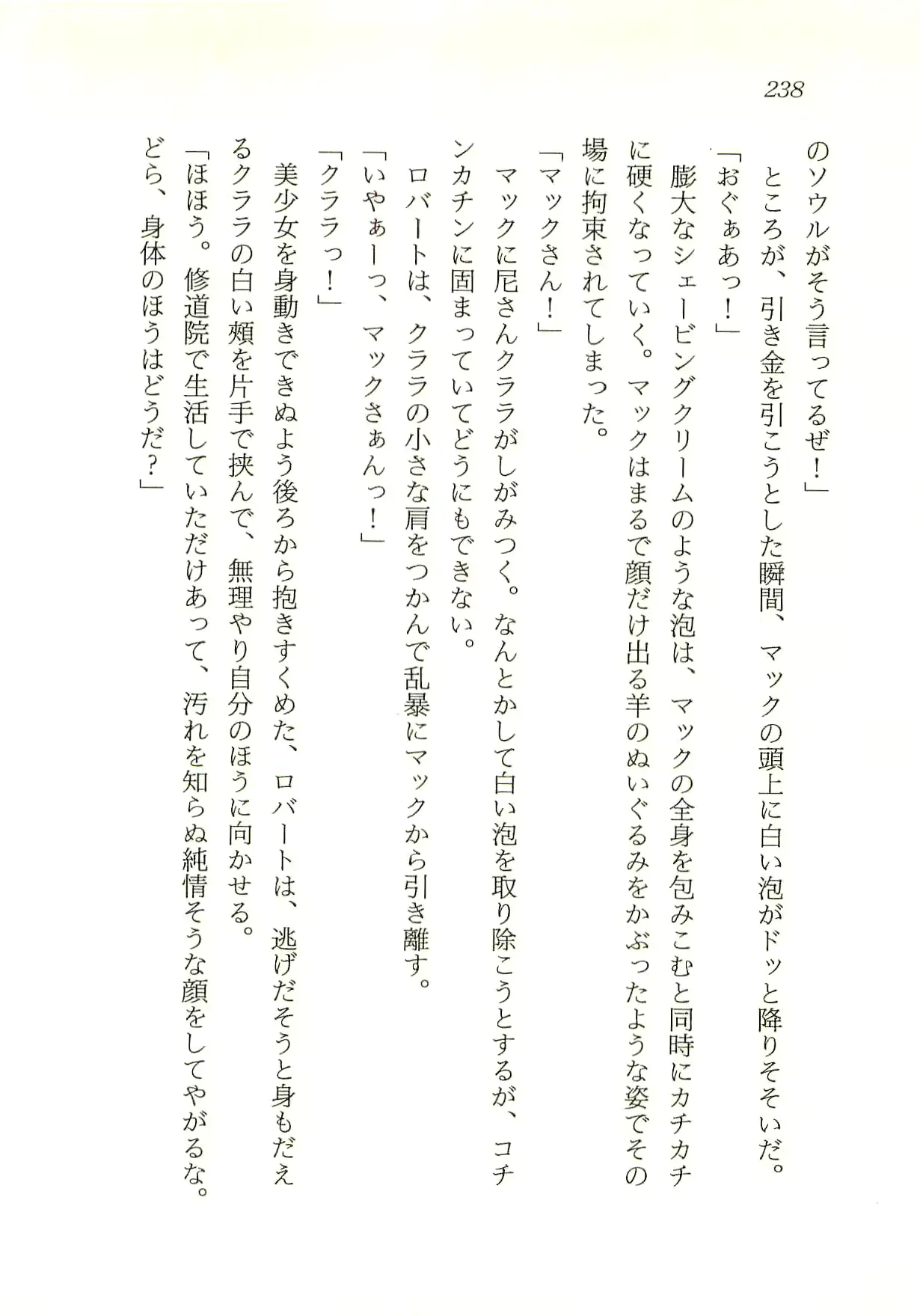 웹툰 이미지 238