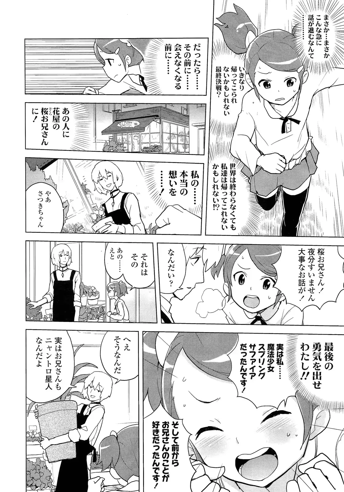 웹툰 이미지 77