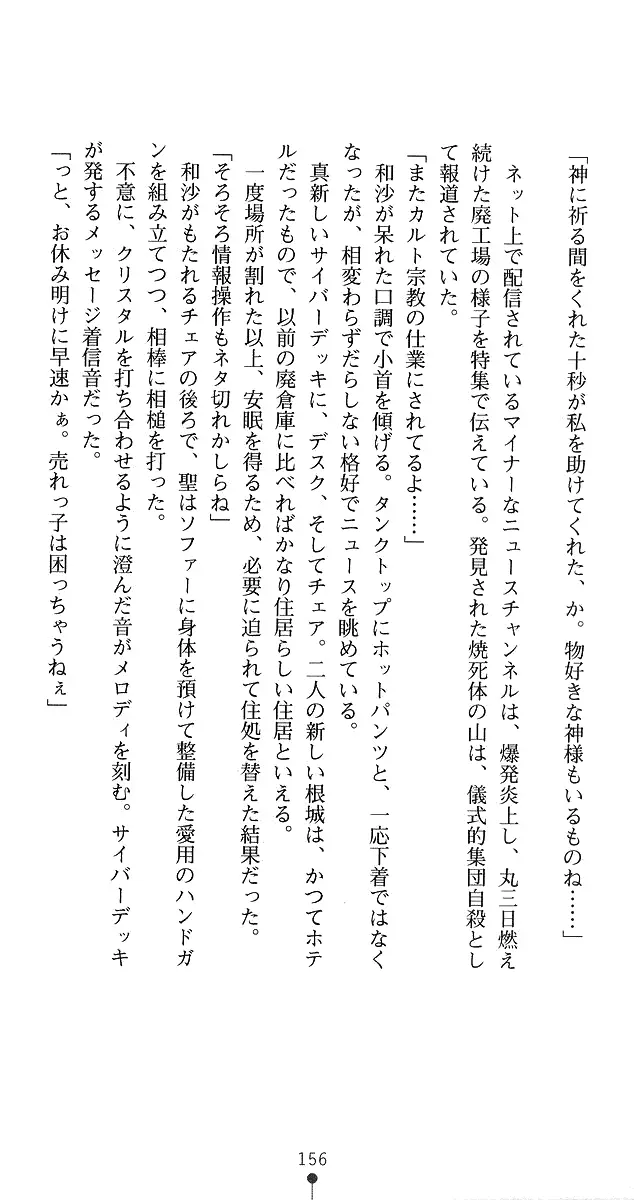 웹툰 이미지 181