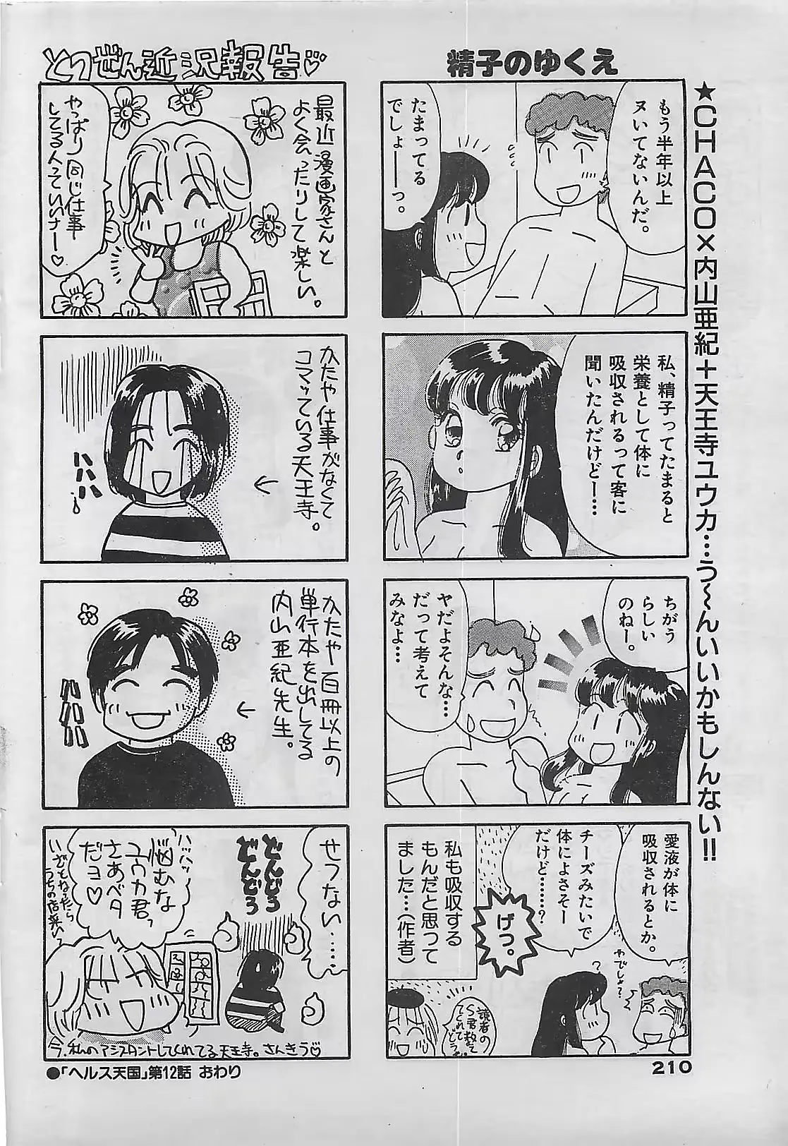 웹툰 이미지 209