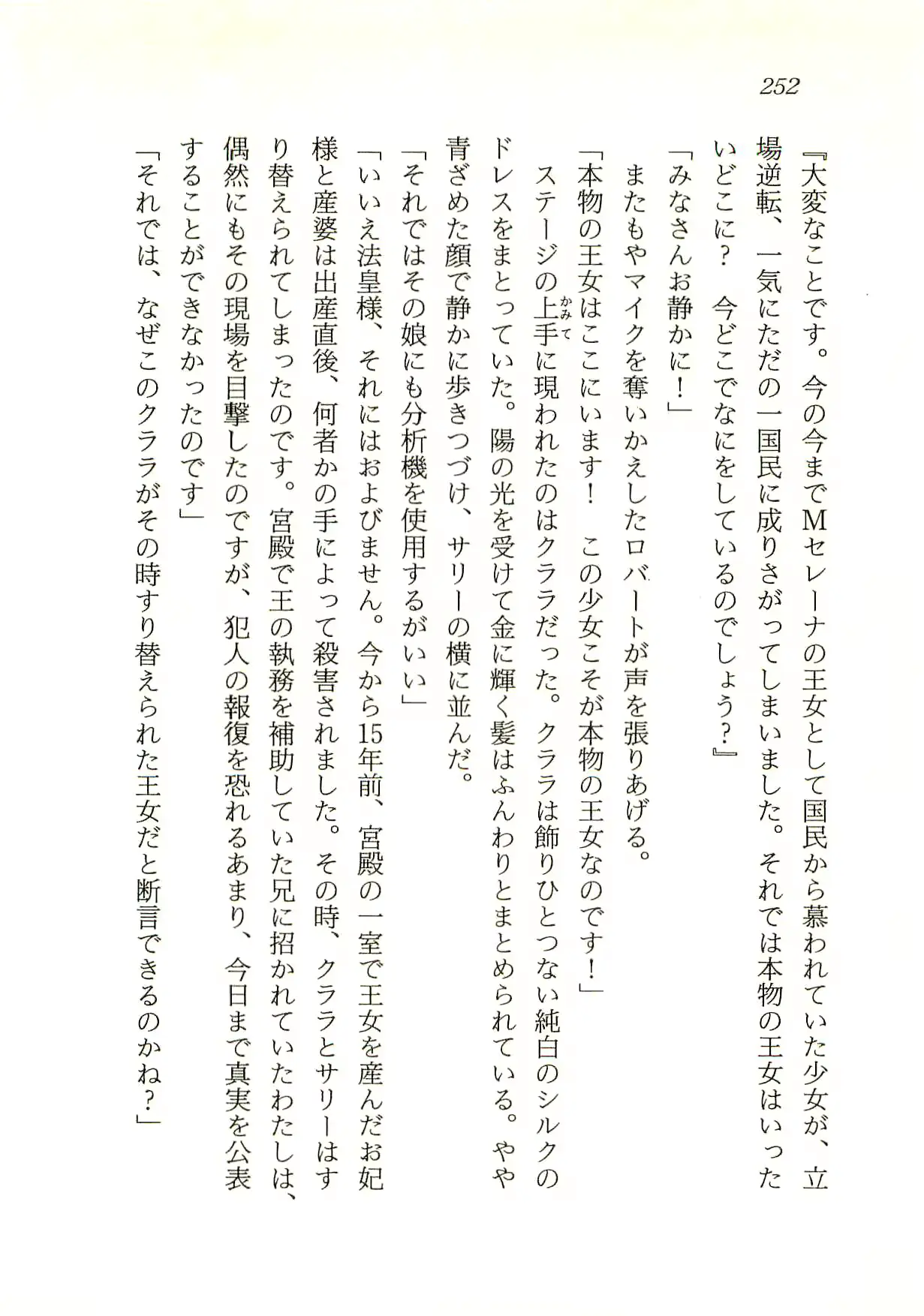 웹툰 이미지 252