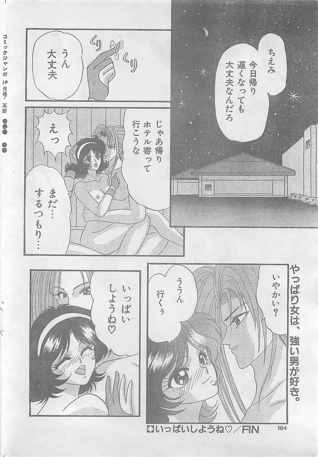 웹툰 이미지 159