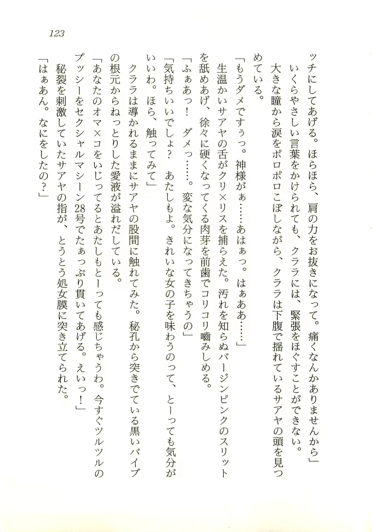 웹툰 이미지 123