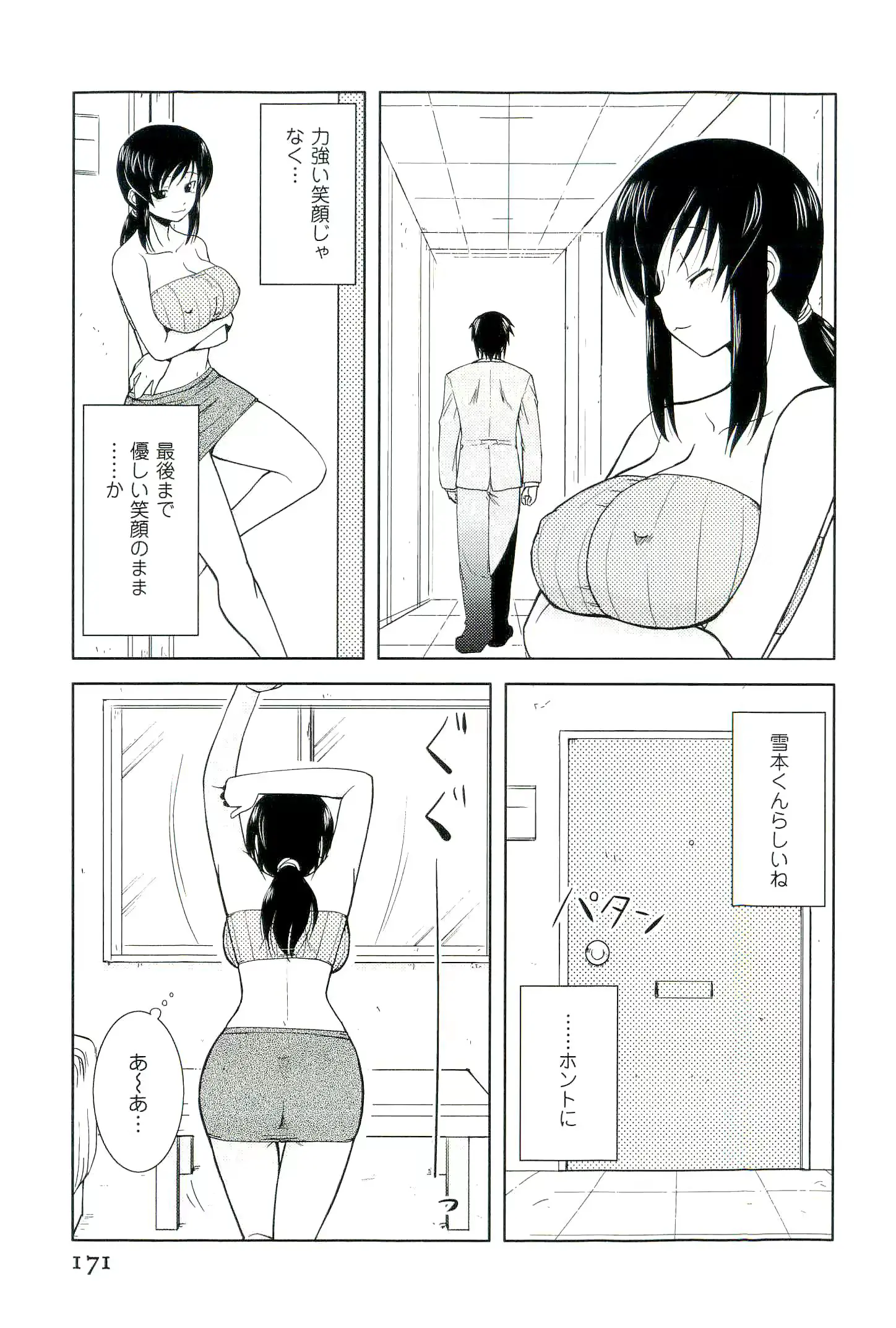 웹툰 이미지 170