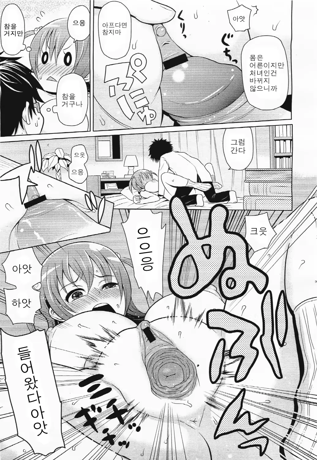 웹툰 이미지 10
