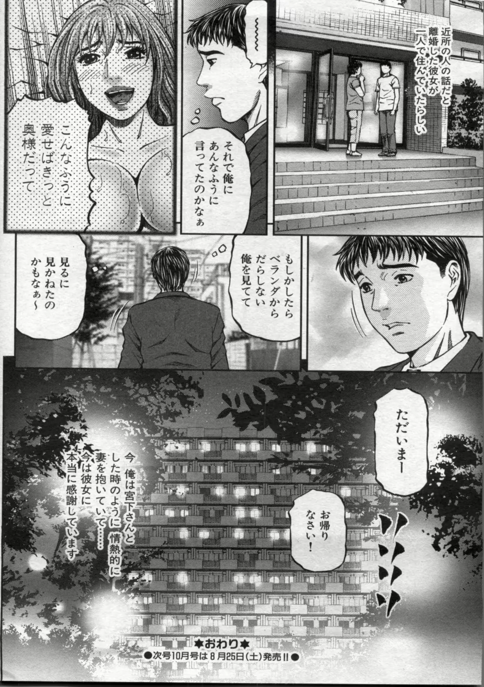 웹툰 이미지 139