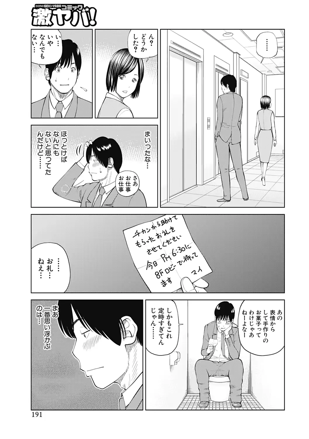 웹툰 이미지 190