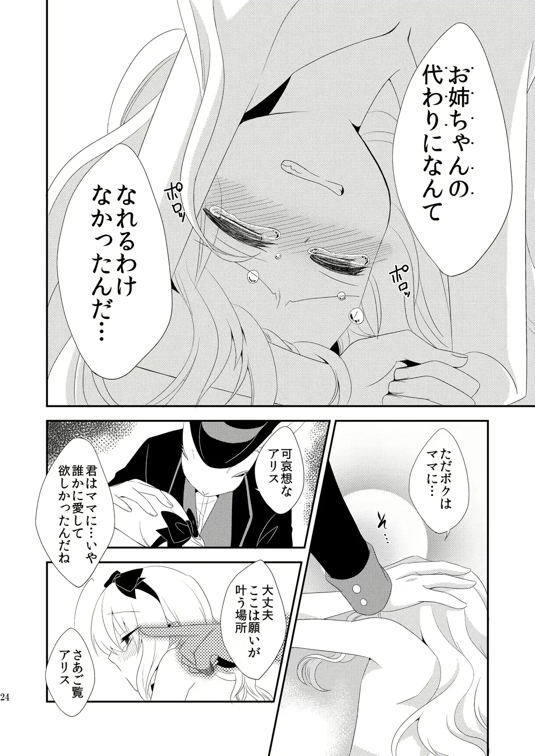 웹툰 이미지 22