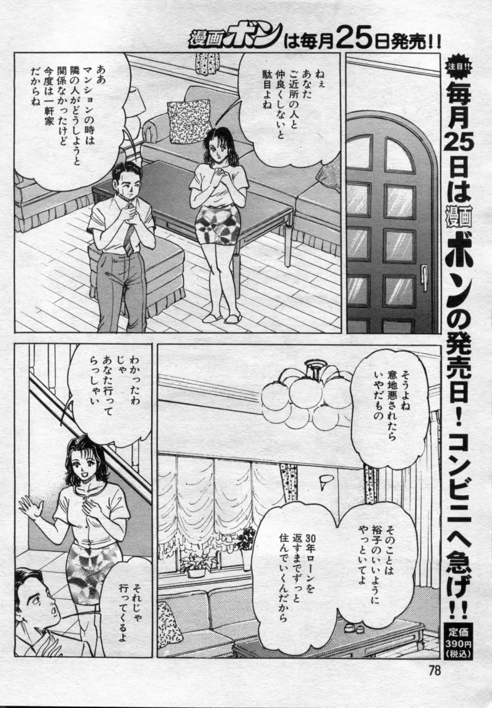 웹툰 이미지 77