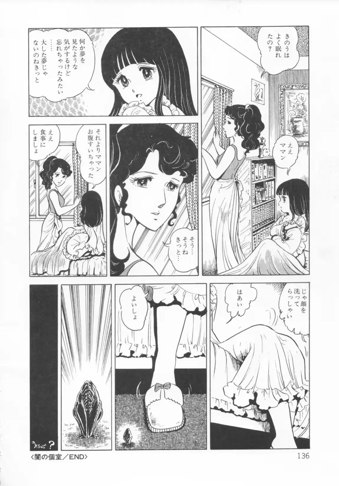 웹툰 이미지 138