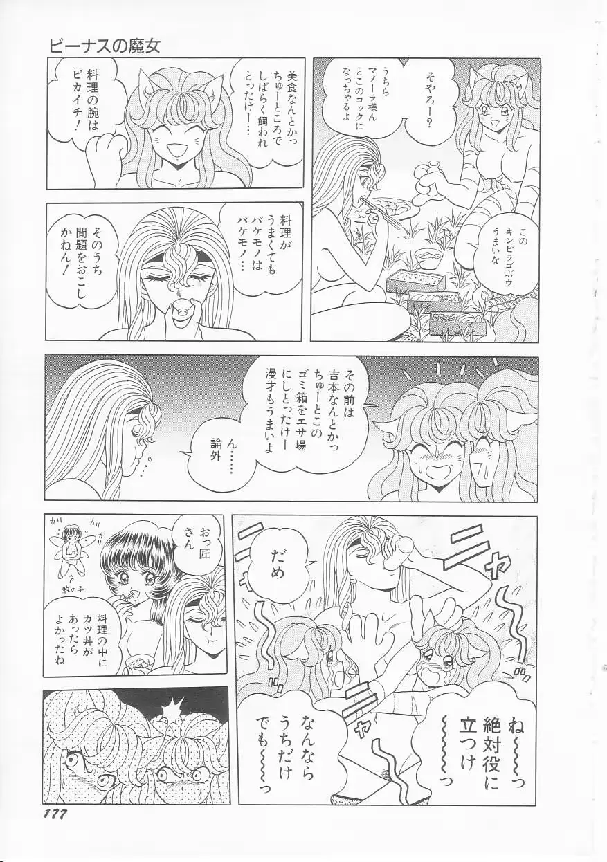 웹툰 이미지 178