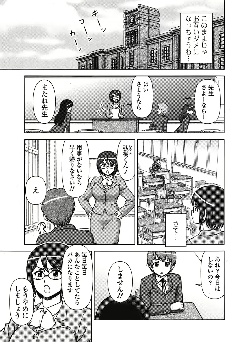 웹툰 이미지 142
