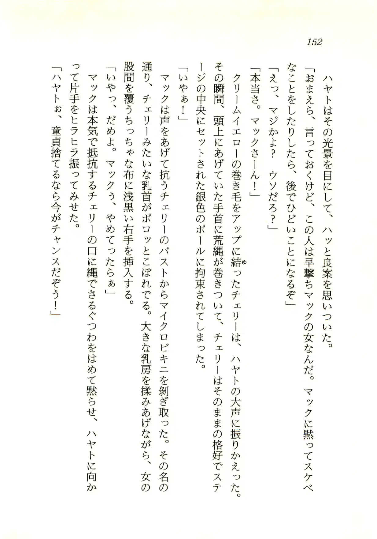 웹툰 이미지 152