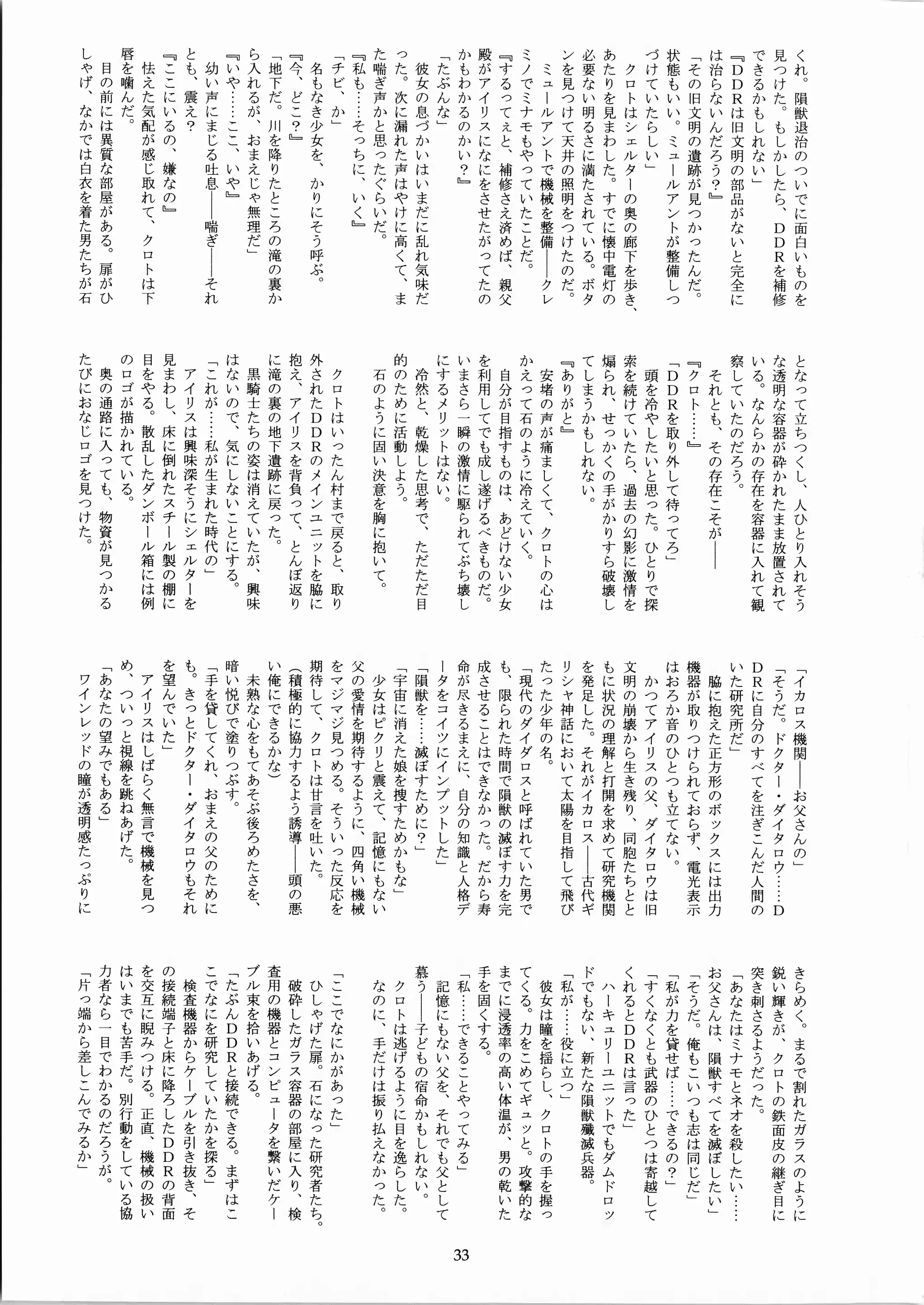 웹툰 이미지 32