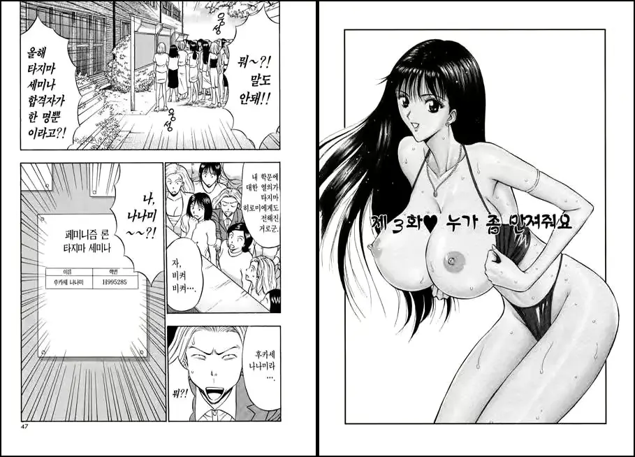 웹툰 이미지 22