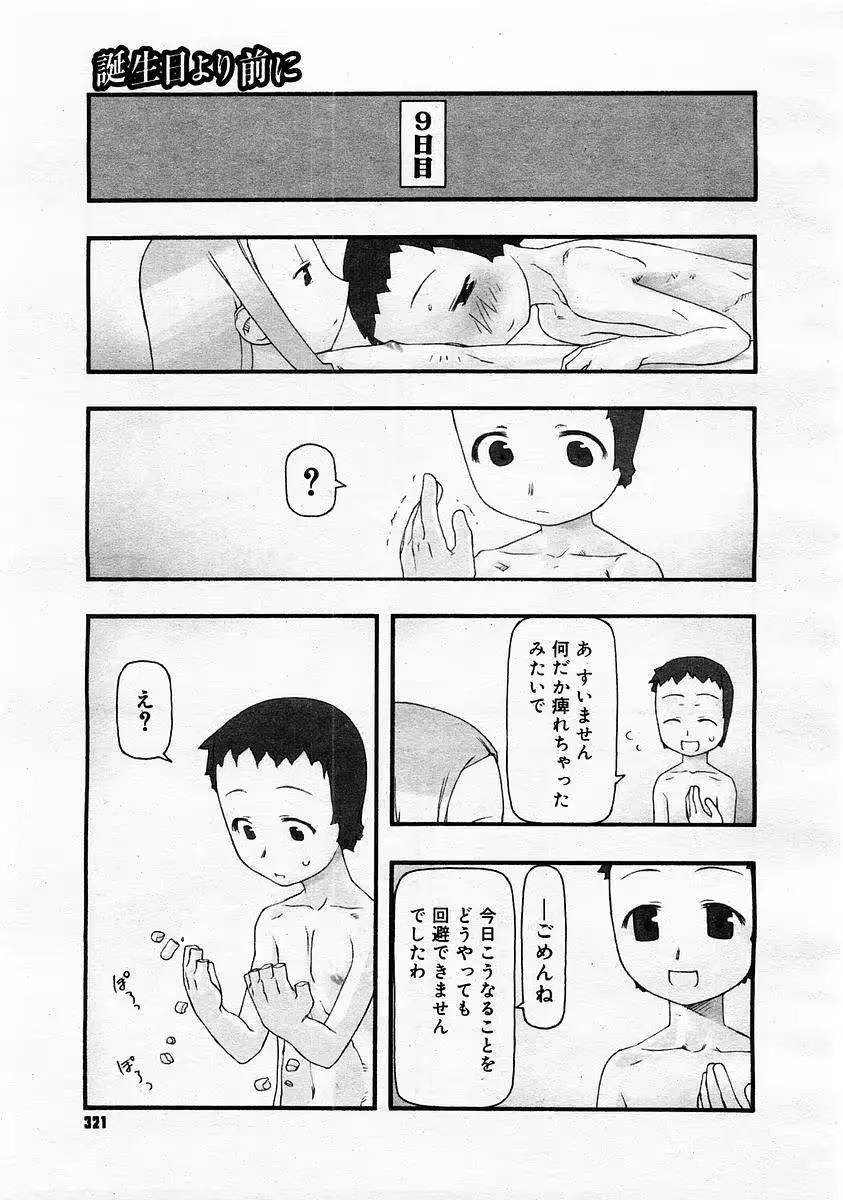 웹툰 이미지 74
