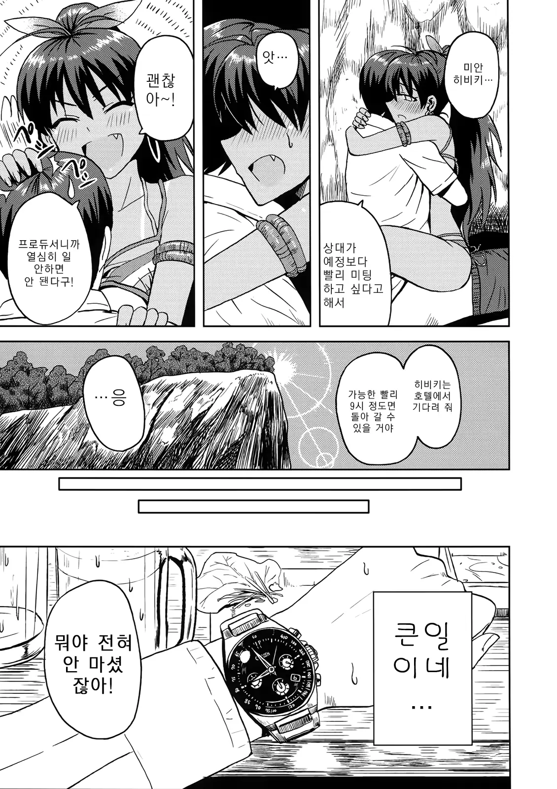 웹툰 이미지 15