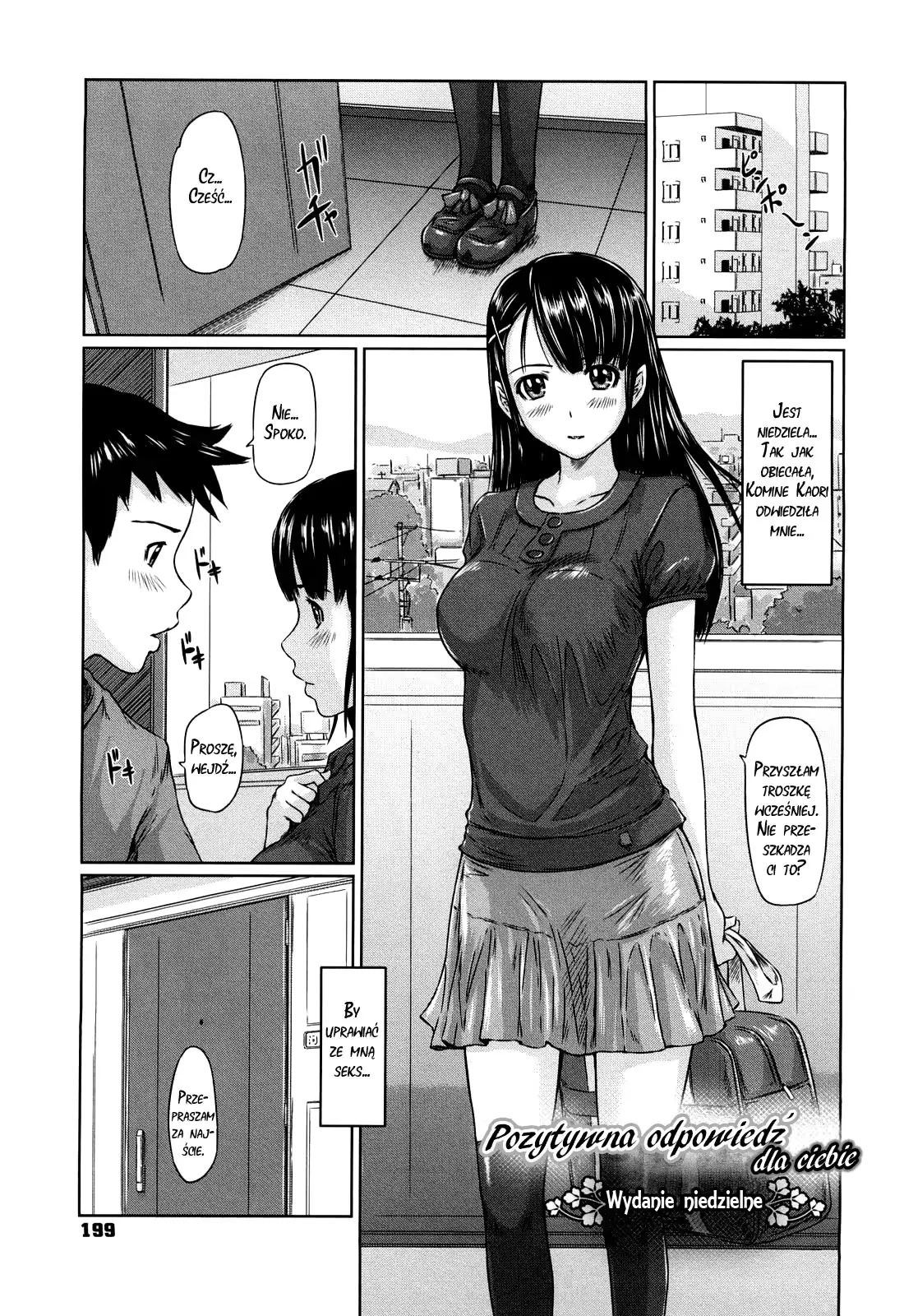 웹툰 이미지 207