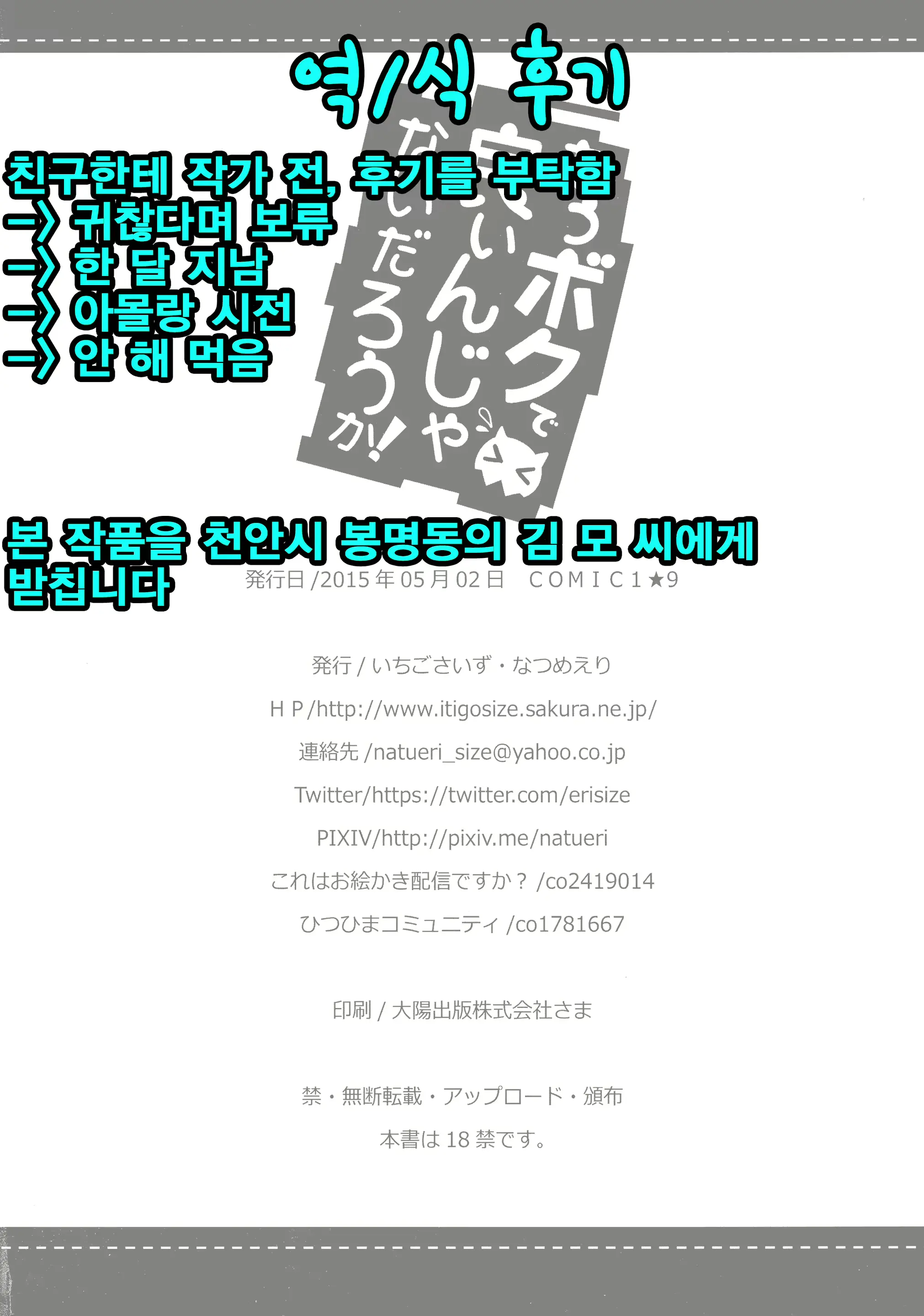 웹툰 이미지 26