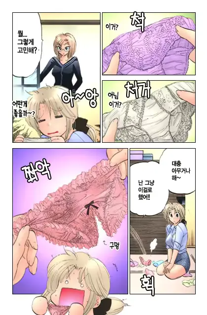 웹툰 이미지 144