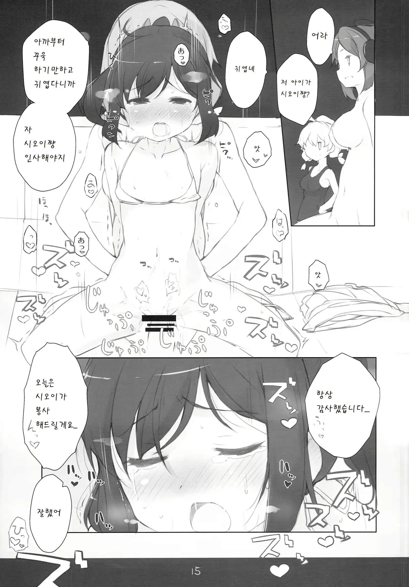 웹툰 이미지 17