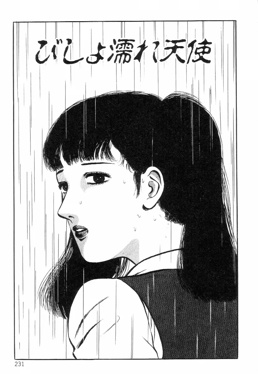 웹툰 이미지 238
