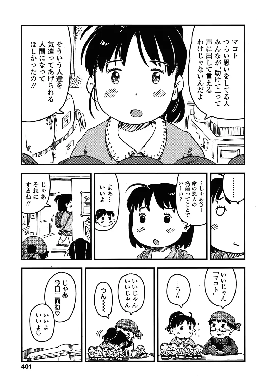웹툰 이미지 400