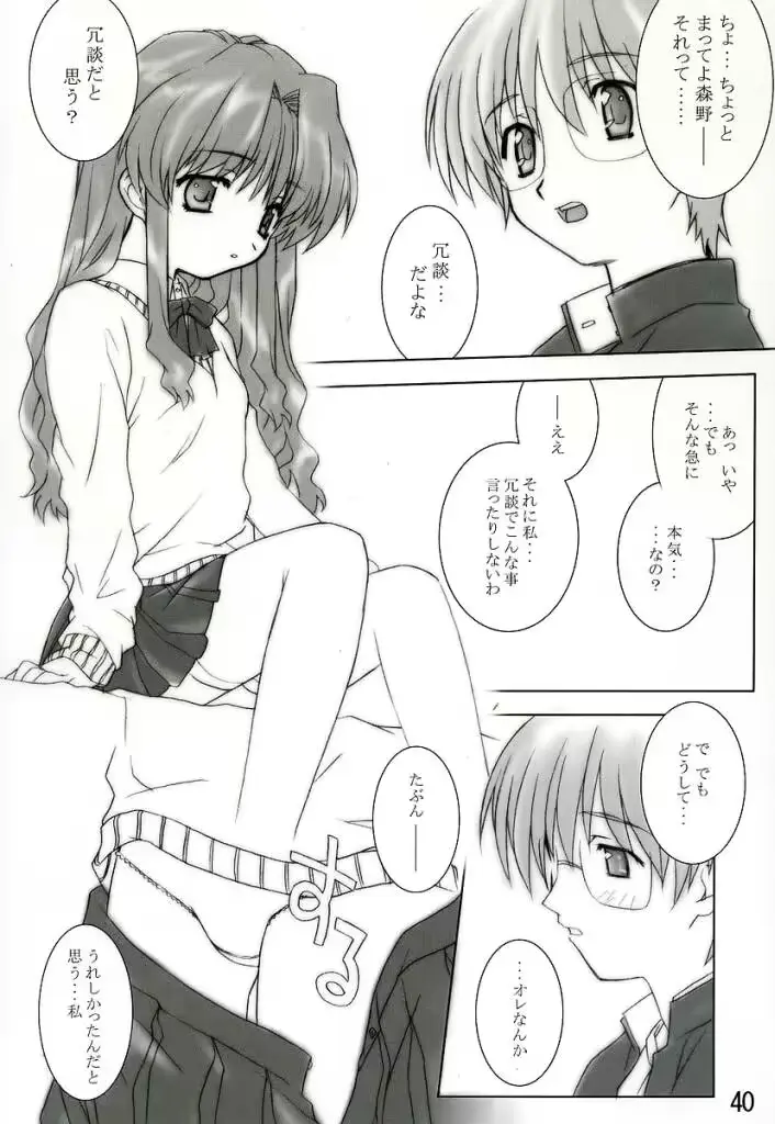 웹툰 이미지 38