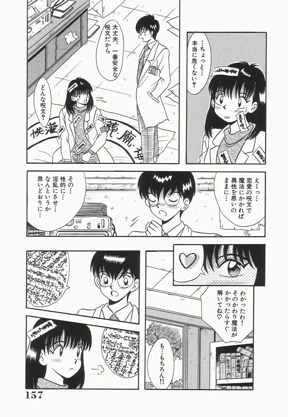 웹툰 이미지 158