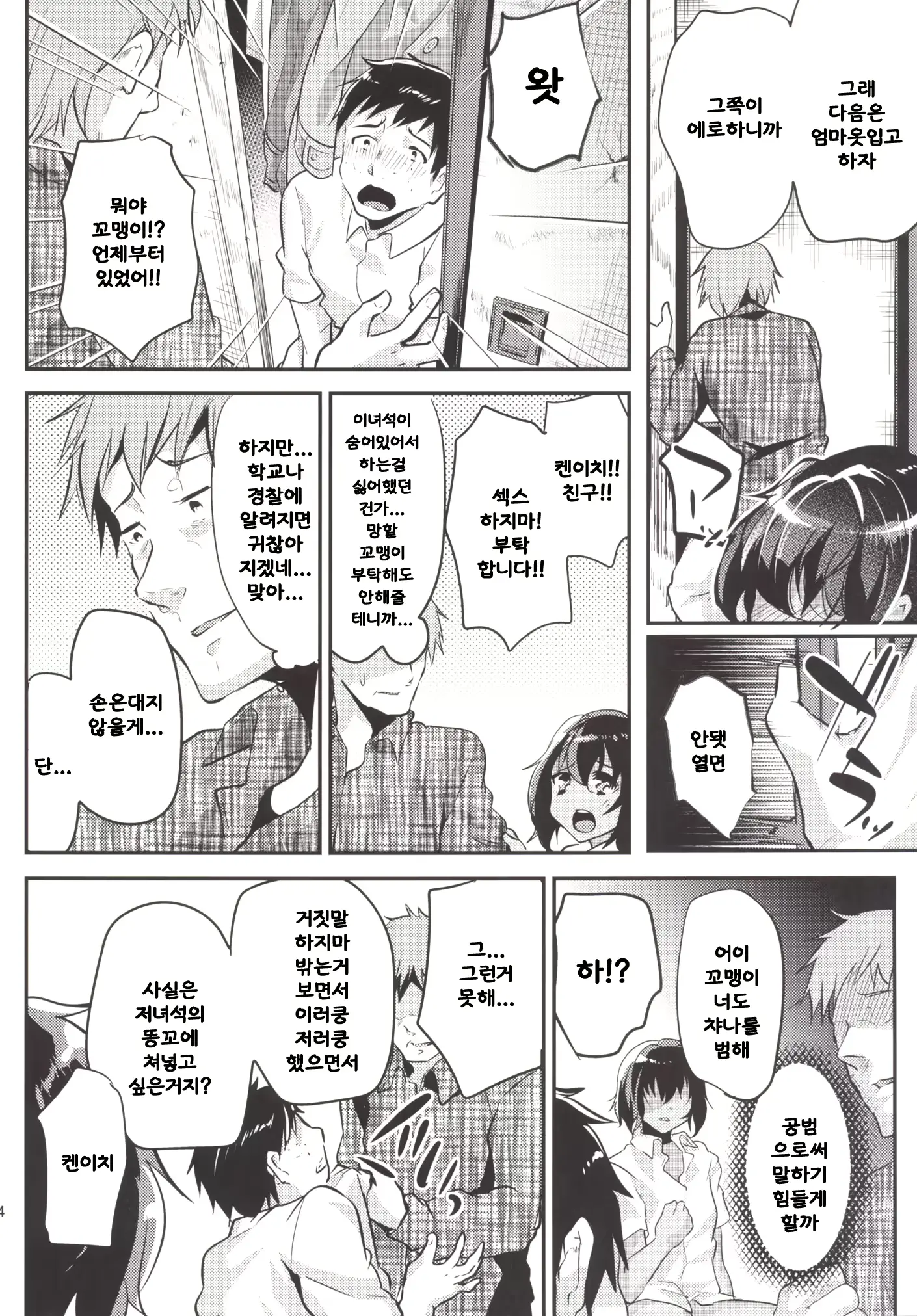 웹툰 이미지 12