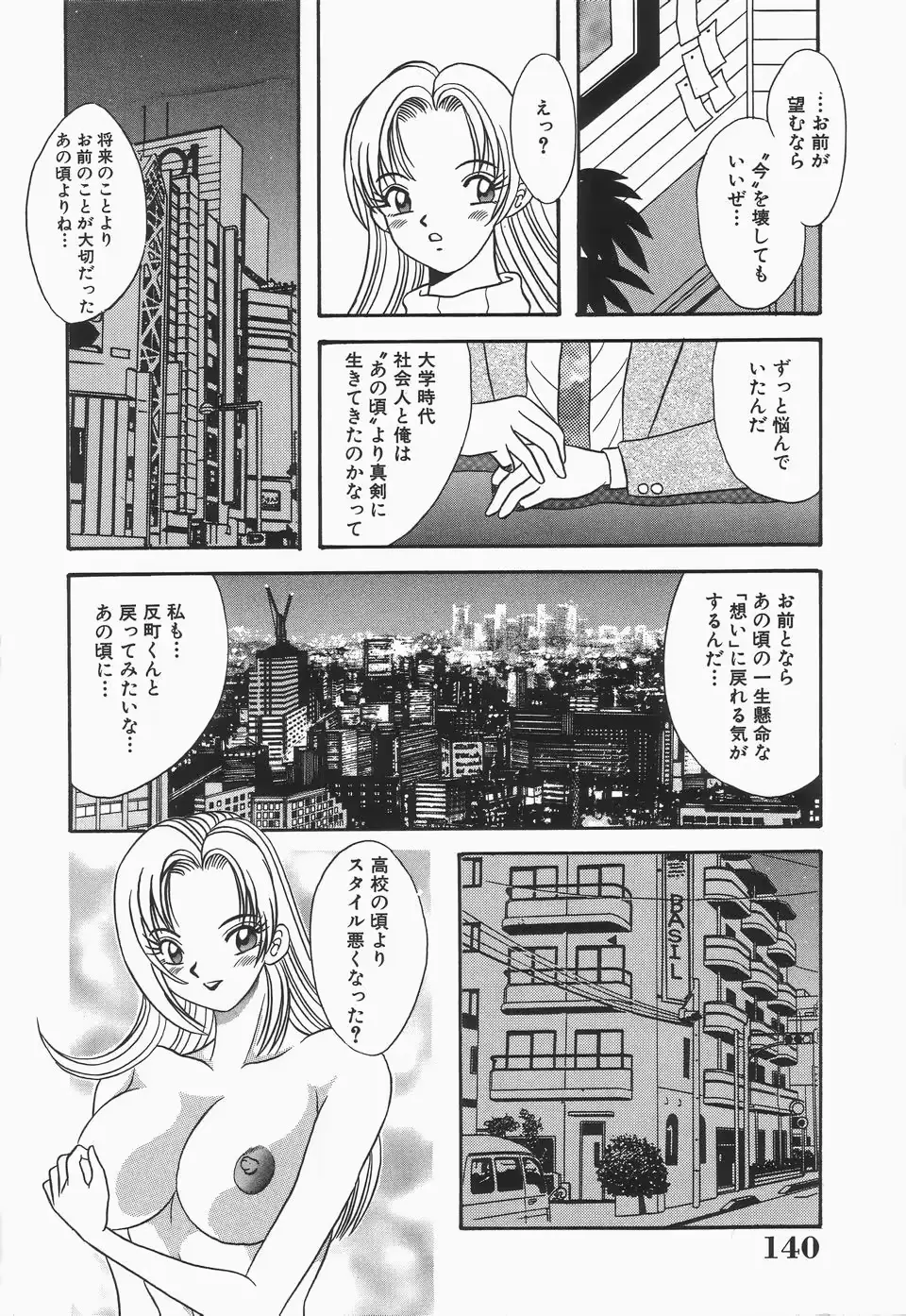 웹툰 이미지 141