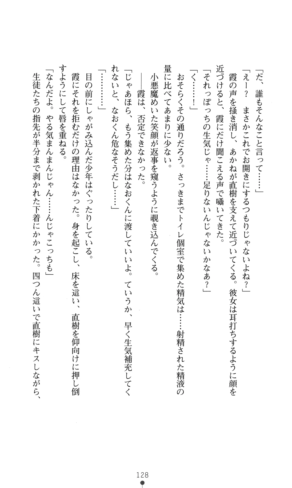 웹툰 이미지 140
