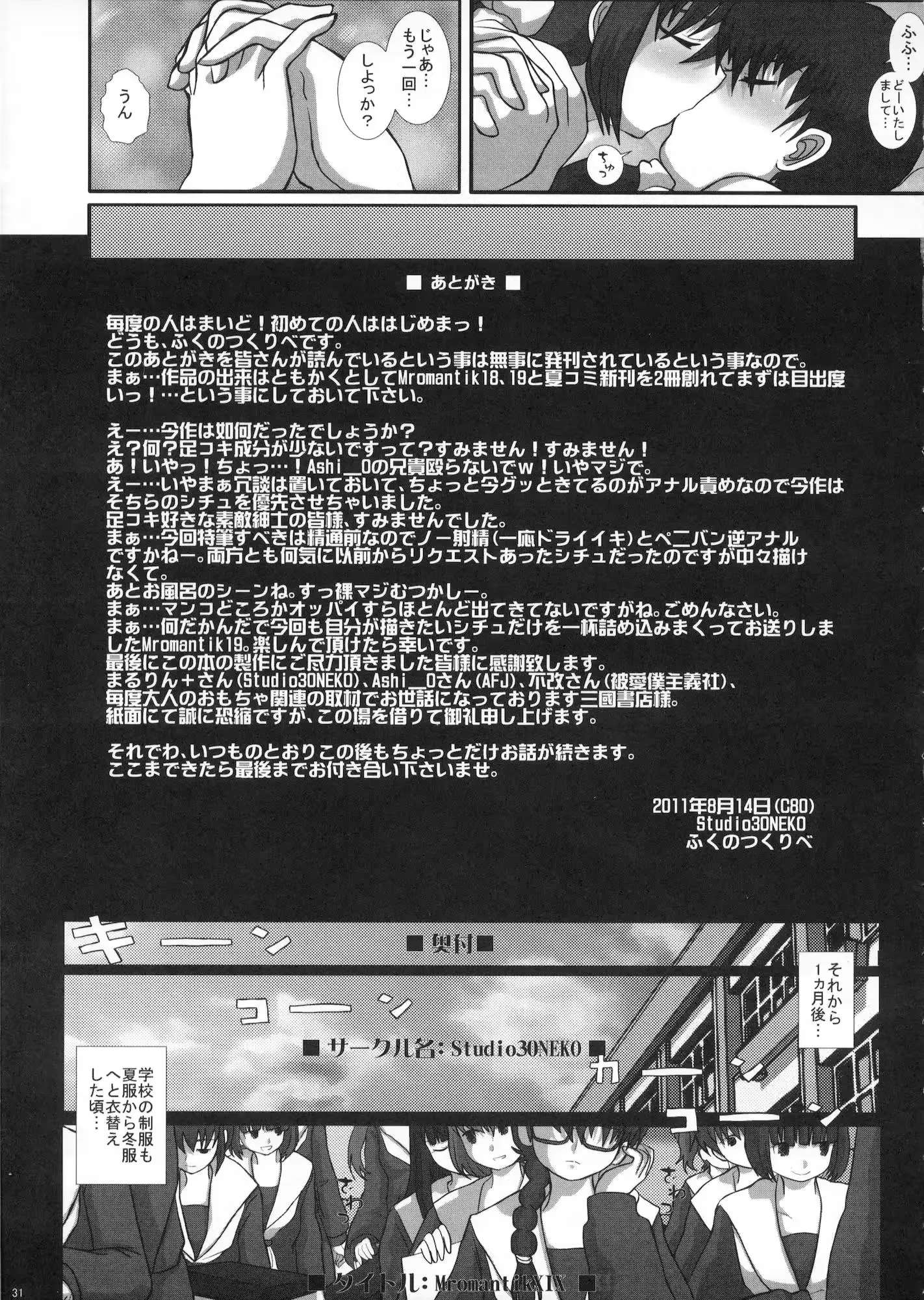 웹툰 이미지 29
