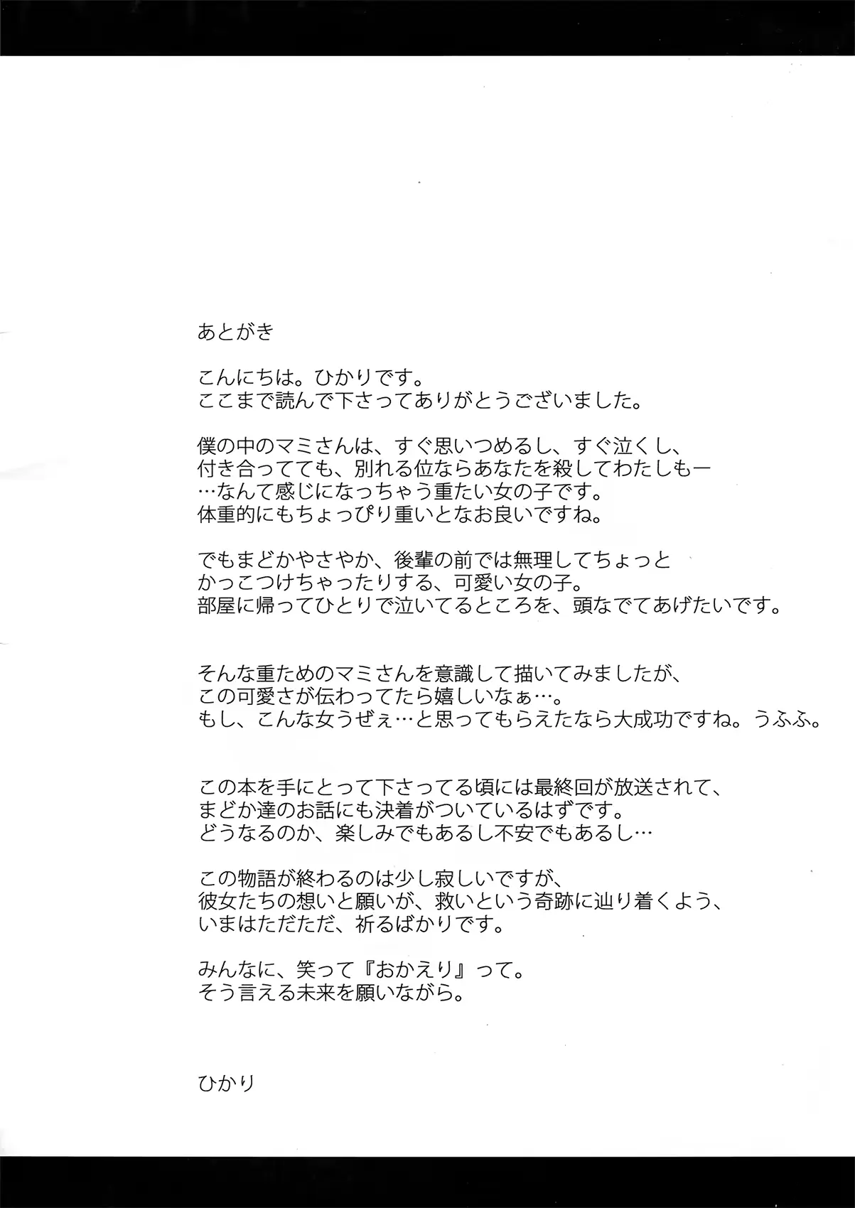 웹툰 이미지 28