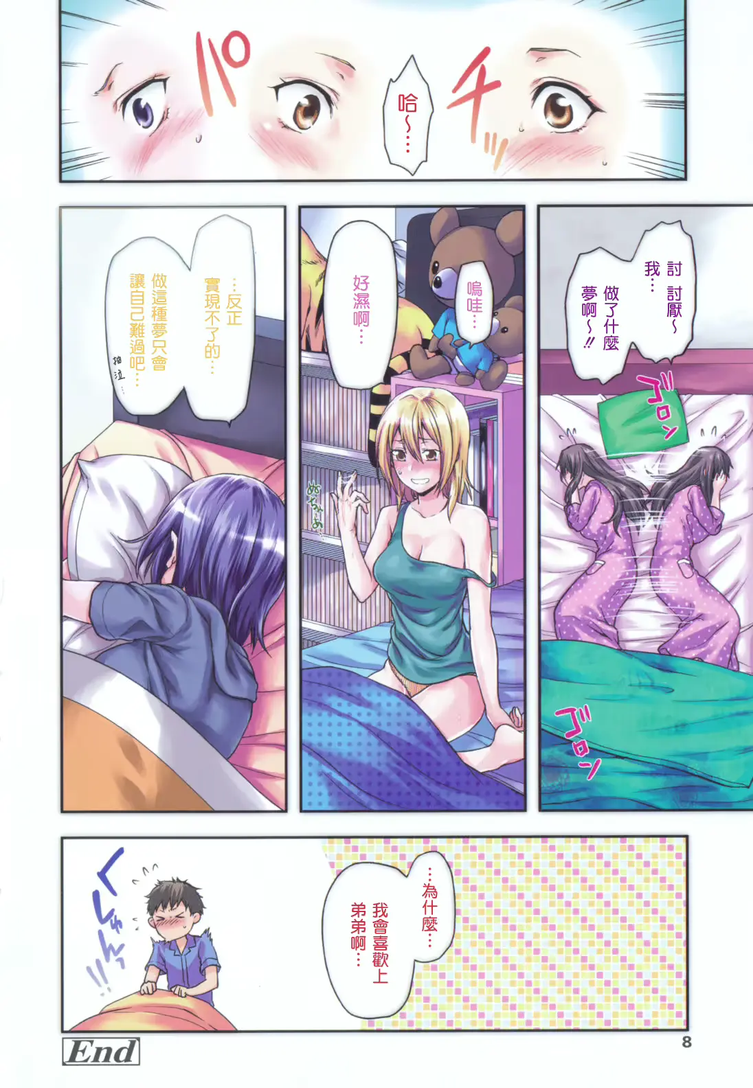 웹툰 이미지 8