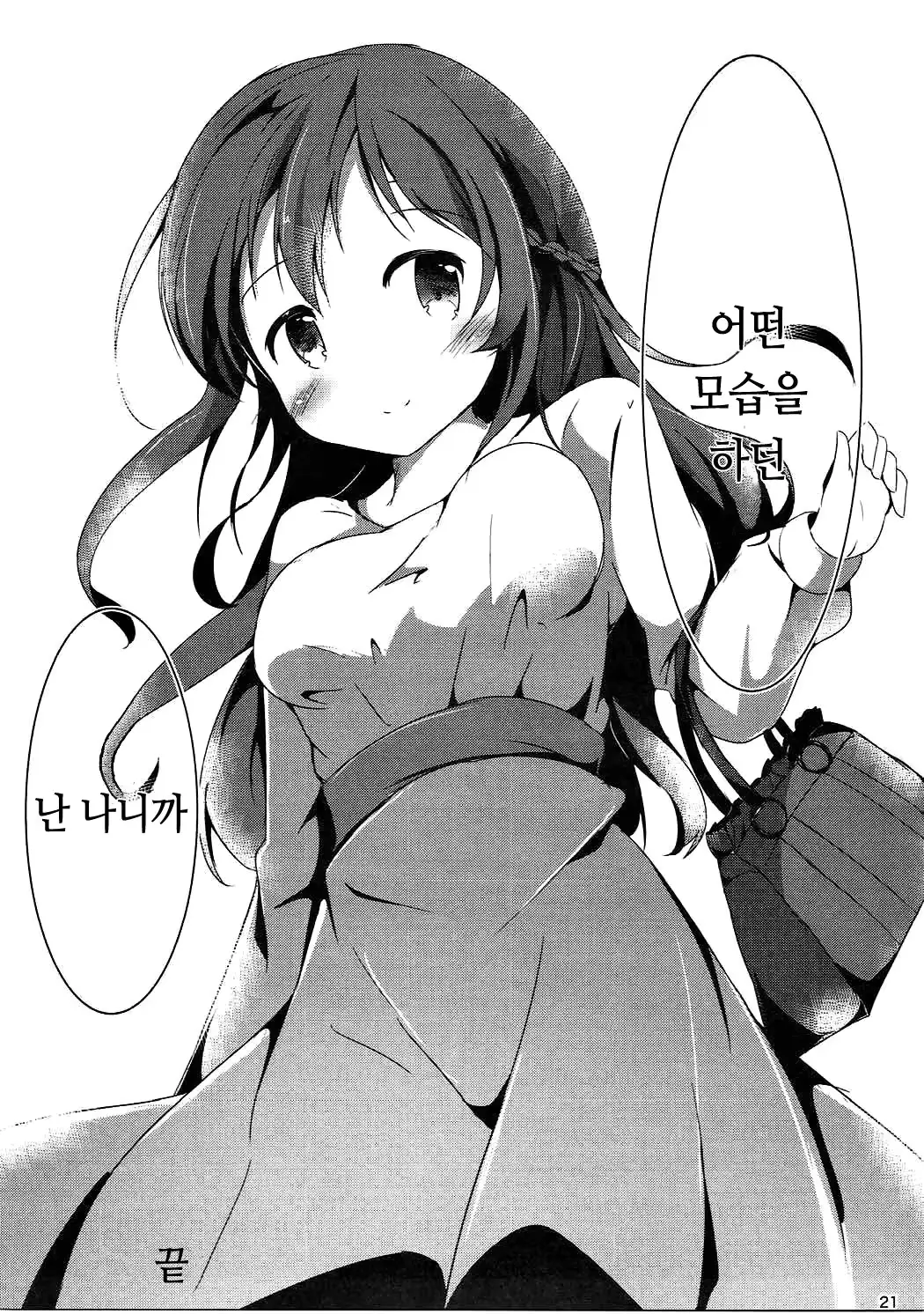 웹툰 이미지 20