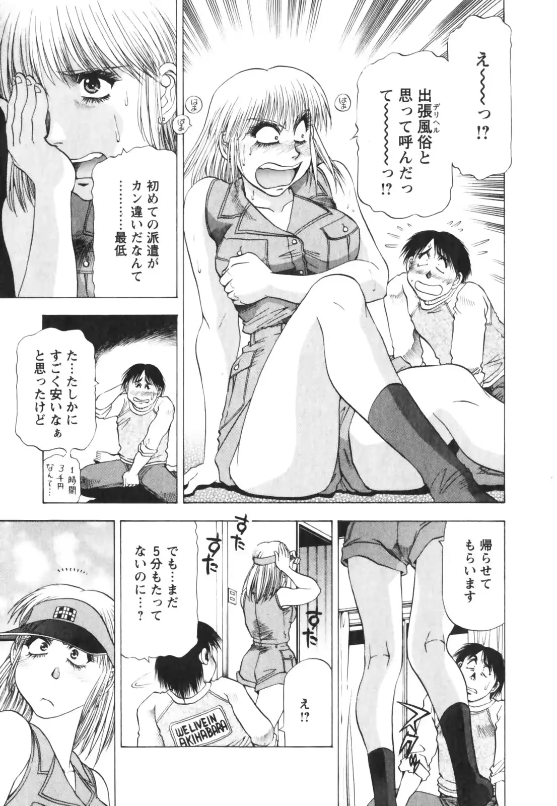 웹툰 이미지 158