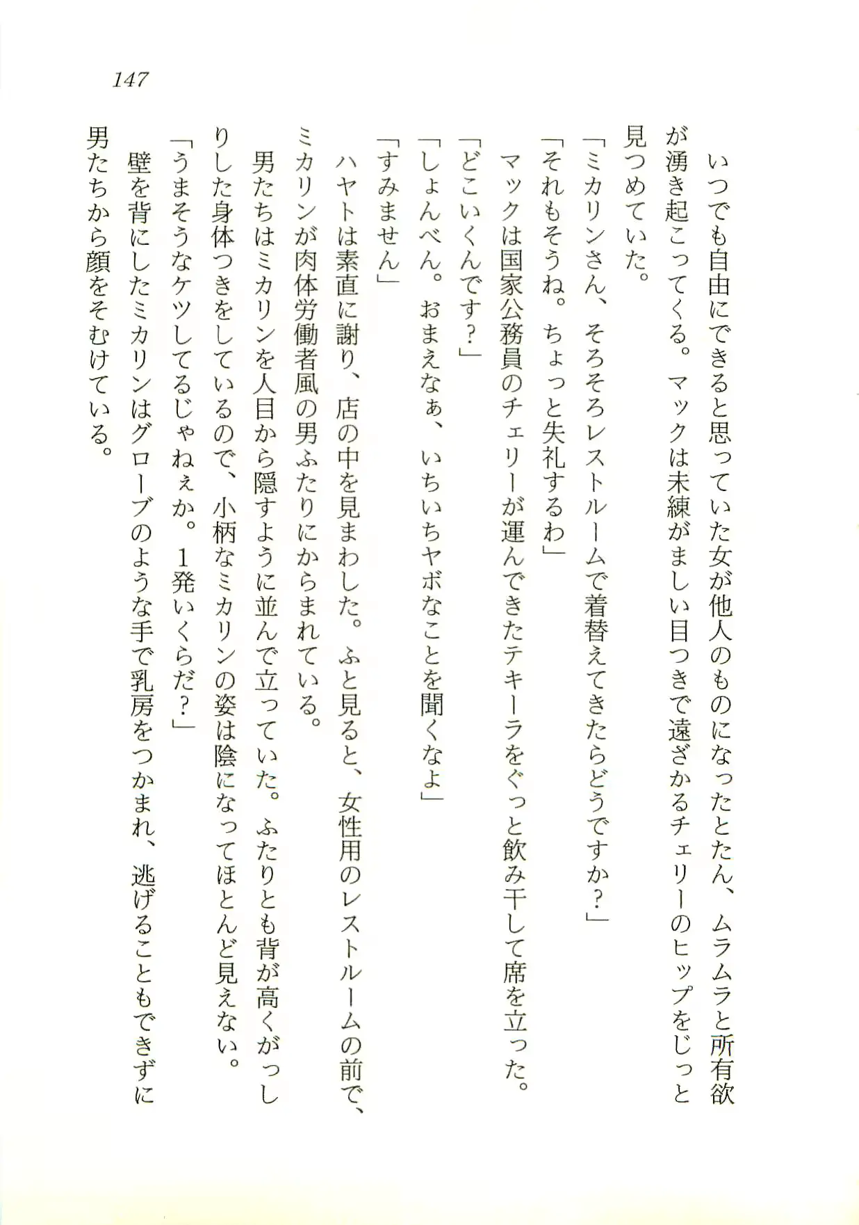 웹툰 이미지 147