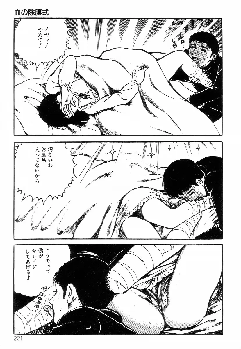 웹툰 이미지 228