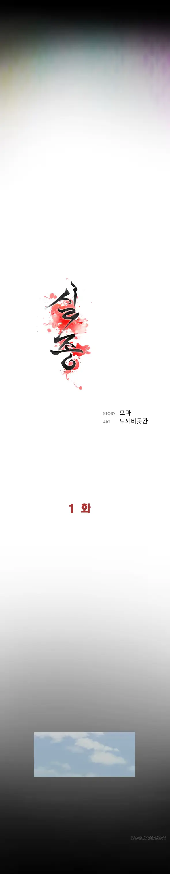 웹툰 이미지 11